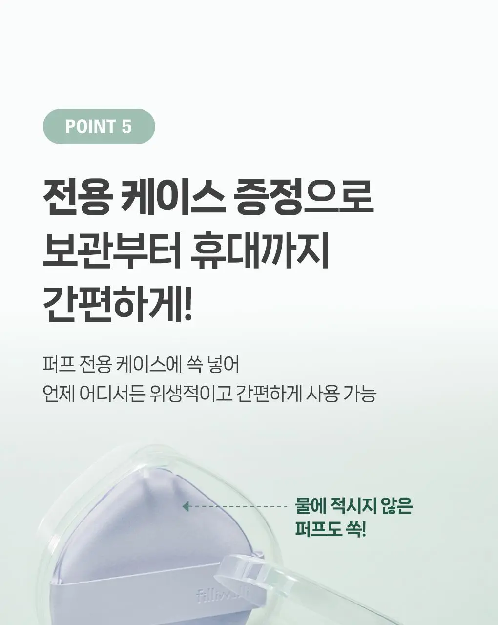 [포켓몬 에디션] 필리밀리 퍼프 골라담기 택1 상세페이지 201